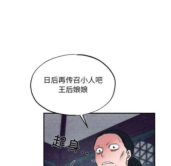狂眼 第42話 第45页