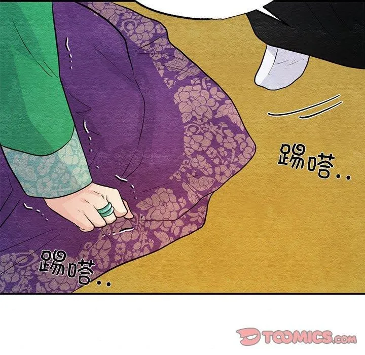 狂眼 第42話 第38页