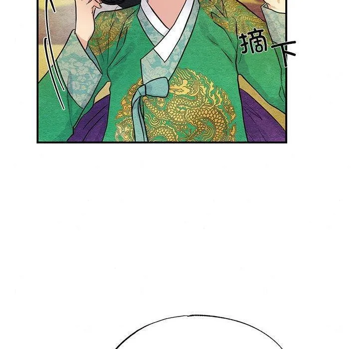 狂眼 第42話 第10页