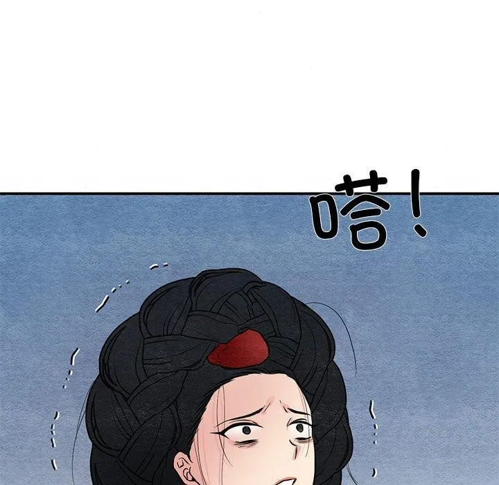 狂眼 第42話 第47页