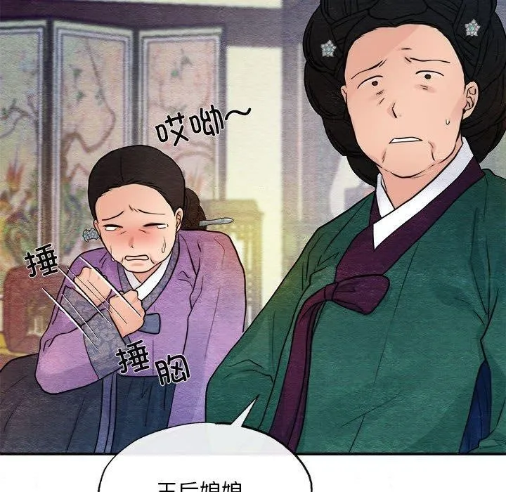 狂眼 第42話 第15页
