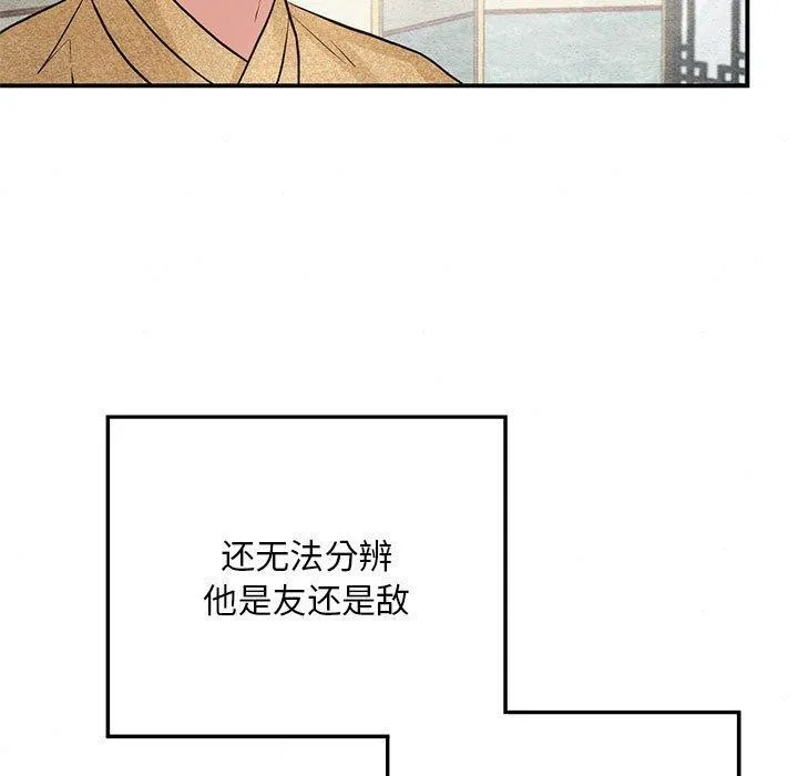 狂眼 第42話 第106页