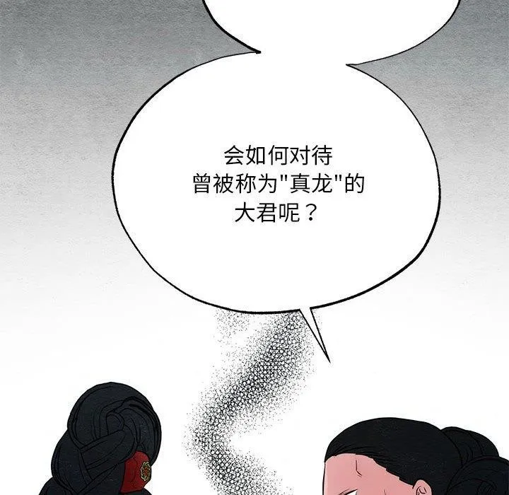 狂眼 第42話 第41页