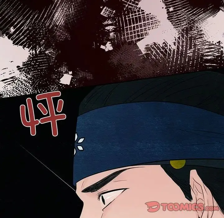 狂眼 第16話 第56页