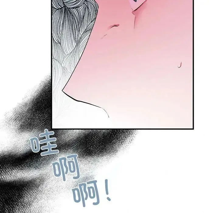 狂眼 第16話 第48页