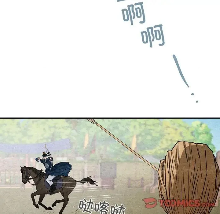 狂眼 第16話 第62页