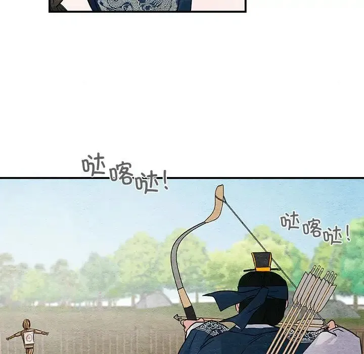 狂眼 第16話 第43页