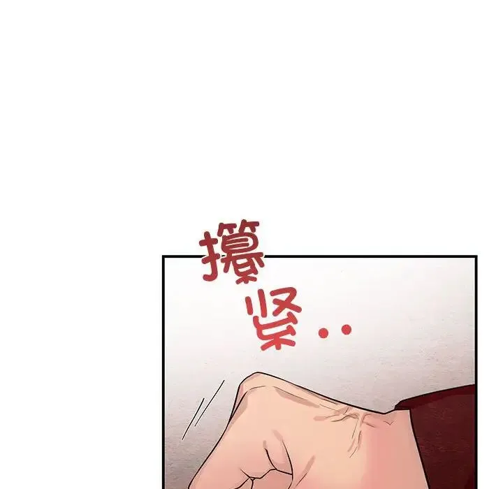 狂眼 第16話 第105页