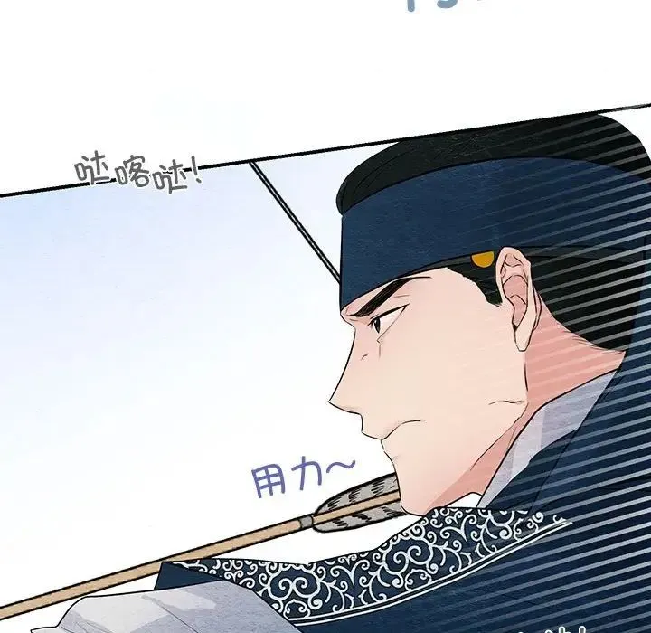 狂眼 第16話 第46页