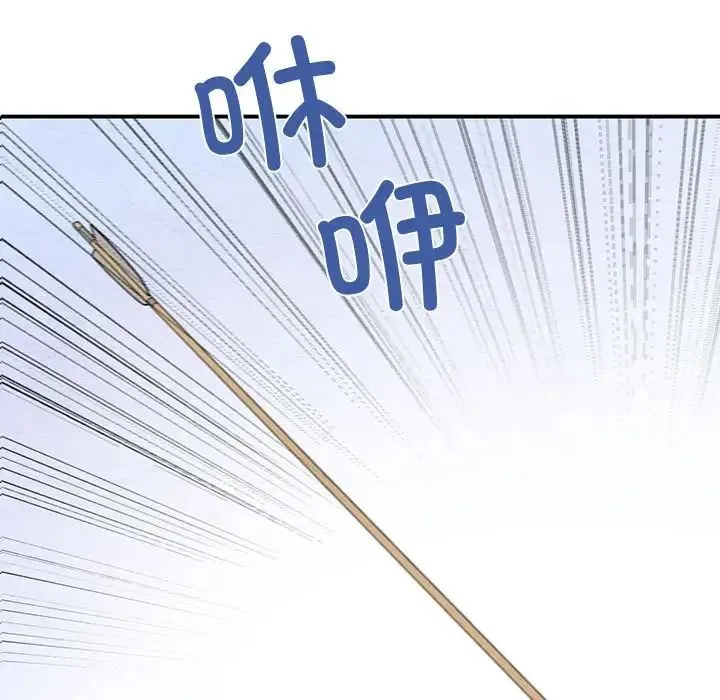 狂眼 第16話 第78页