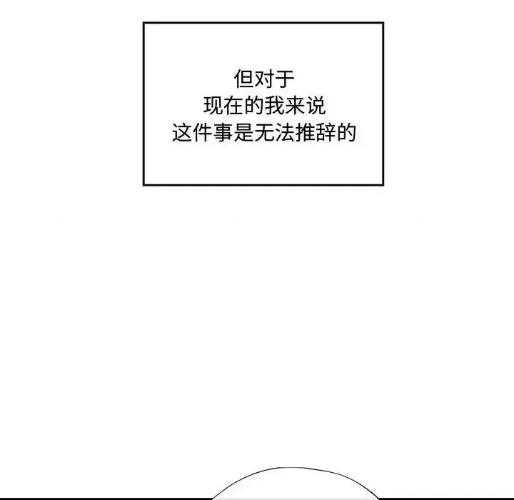 狂眼 第16話 第16页