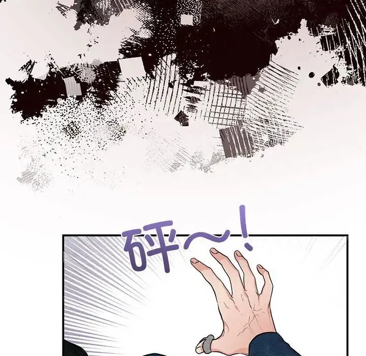 狂眼 第16話 第58页