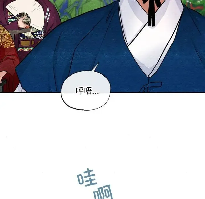 狂眼 第16話 第93页