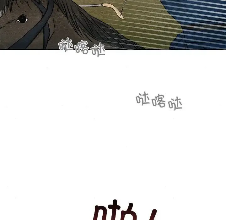 狂眼 第16話 第95页