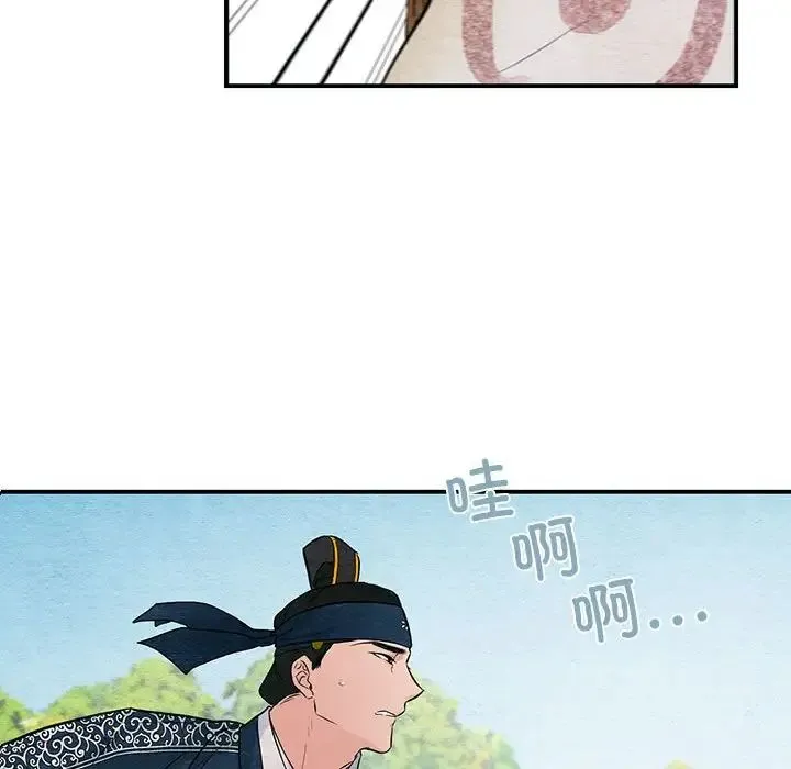 狂眼 第16話 第81页