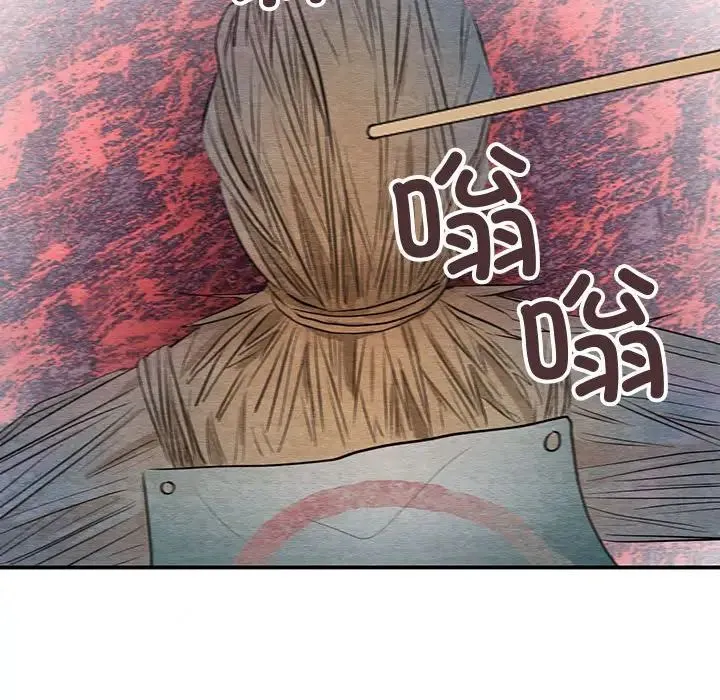 狂眼 第16話 第52页
