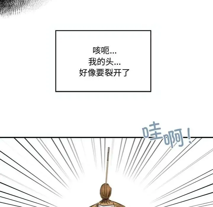 狂眼 第16話 第49页