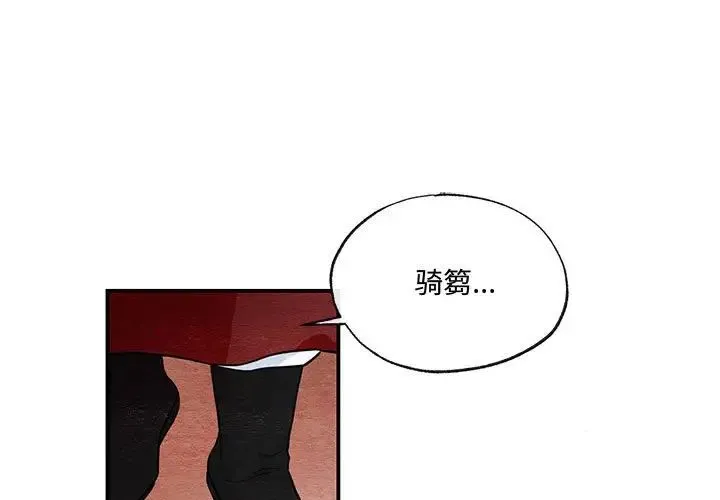 狂眼 第16話 第1页