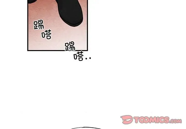 狂眼 第16話 第2页
