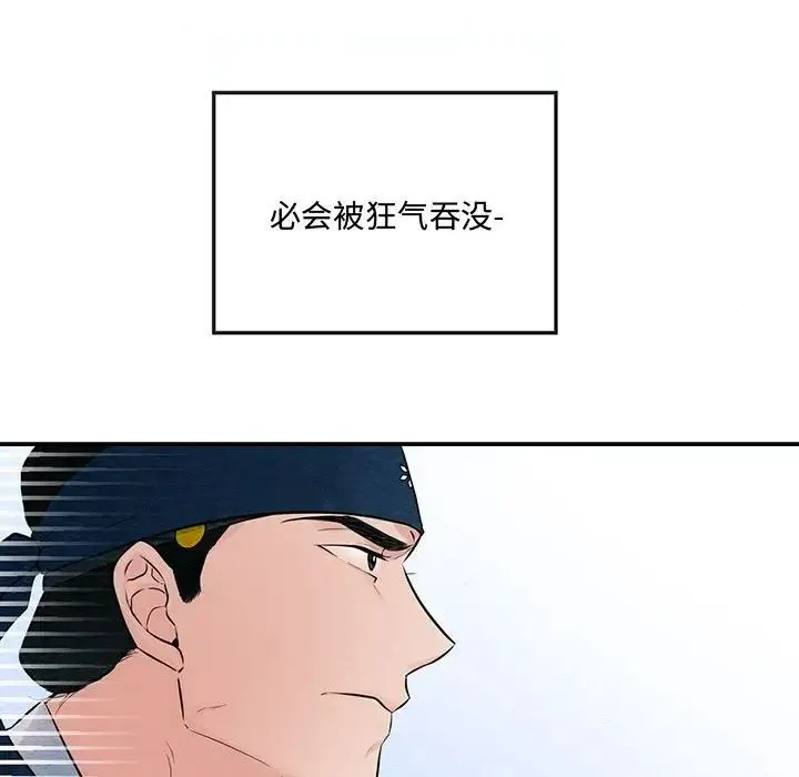 狂眼 第16話 第36页