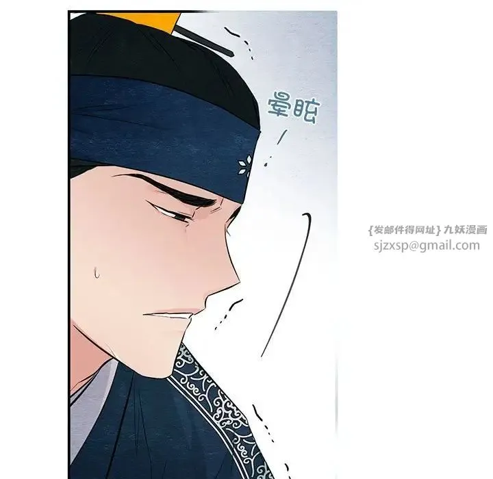 狂眼 第16話 第83页