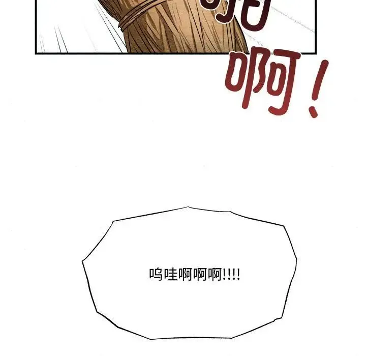 狂眼 第16話 第97页