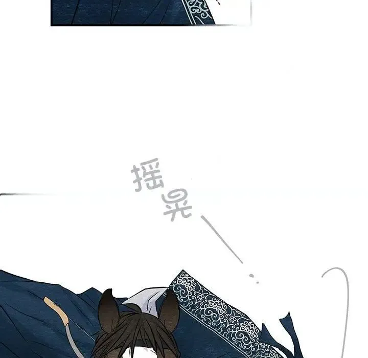 狂眼 第16話 第84页