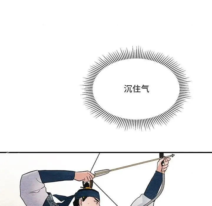 狂眼 第16話 第64页