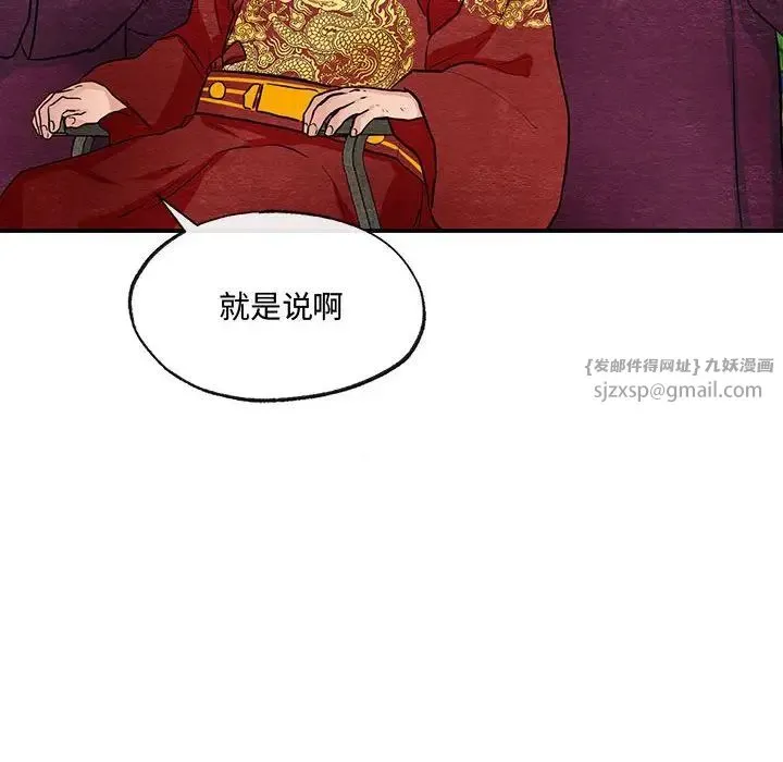 狂眼 第16話 第18页