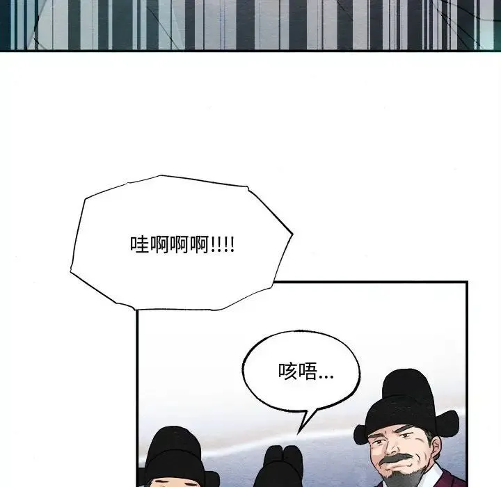 狂眼 第16話 第100页