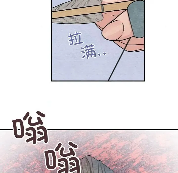 狂眼 第16話 第51页