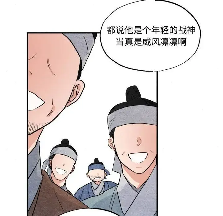 狂眼 第16話 第102页