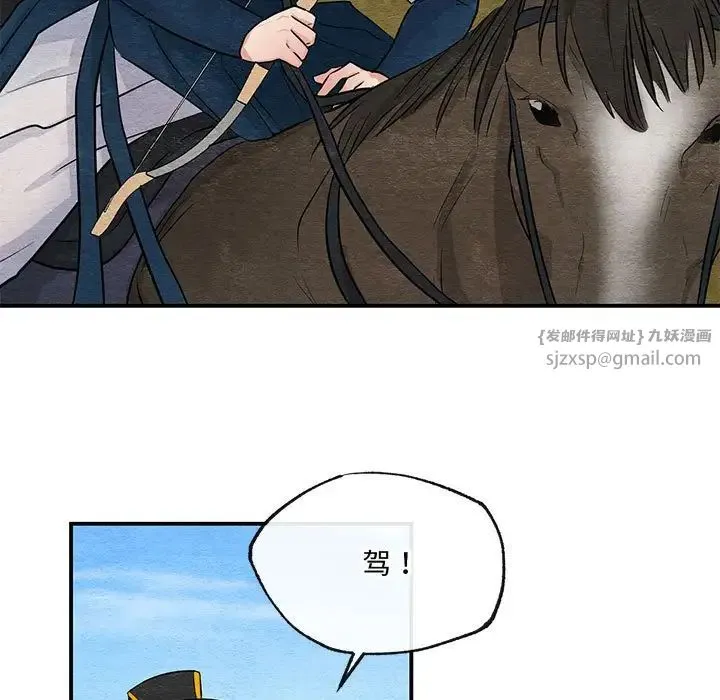 狂眼 第16話 第34页
