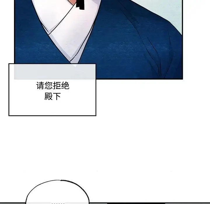 狂眼 第16話 第12页