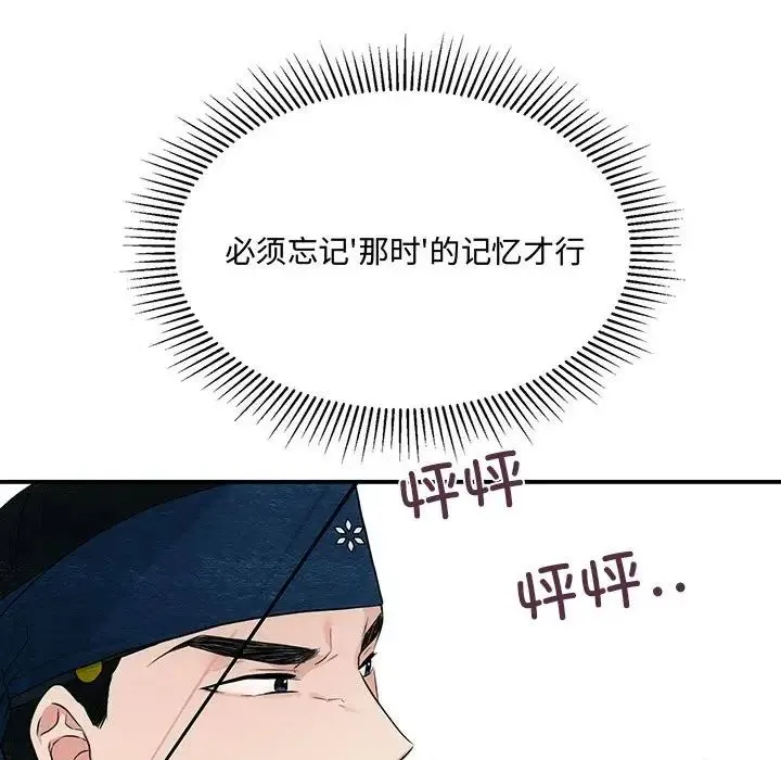狂眼 第16話 第66页