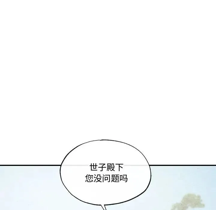 狂眼 第16話 第27页