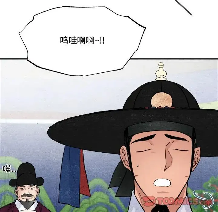 狂眼 第16話 第92页
