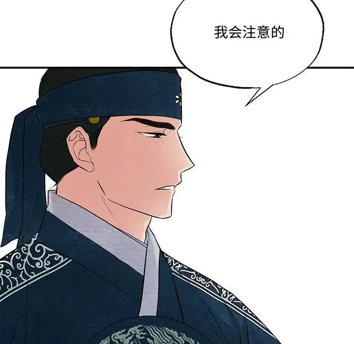 狂眼 第16話 第31页