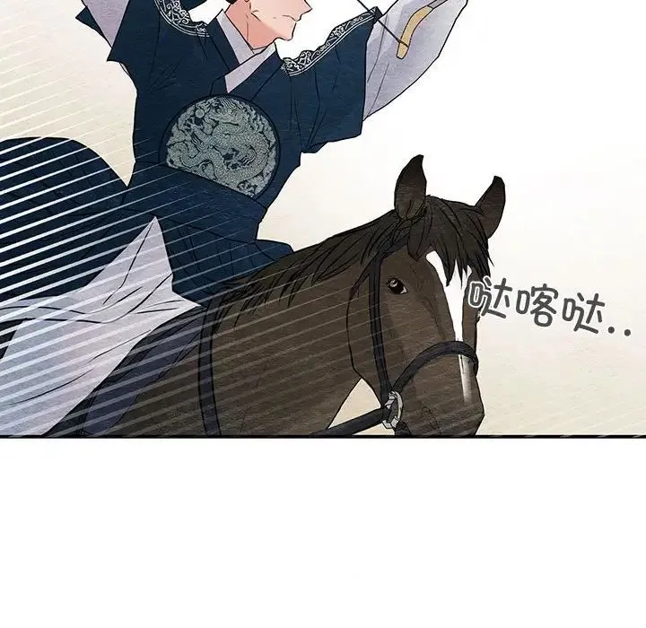 狂眼 第16話 第65页