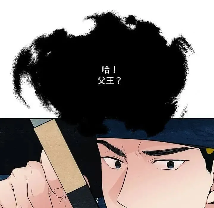 狂眼 第16話 第69页