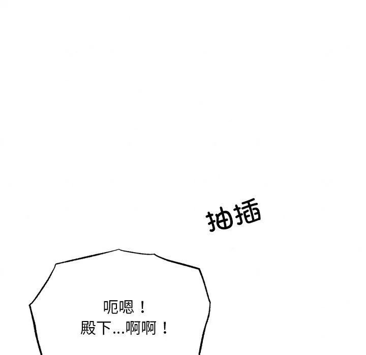 狂眼 第60話 第49页