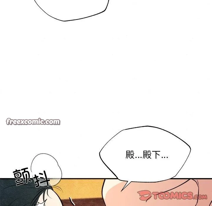 狂眼 第60話 第45页