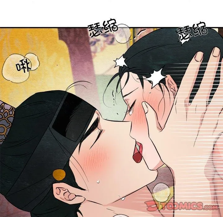 狂眼 第60話 第21页