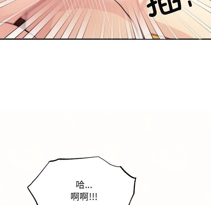 狂眼 第60話 第11页