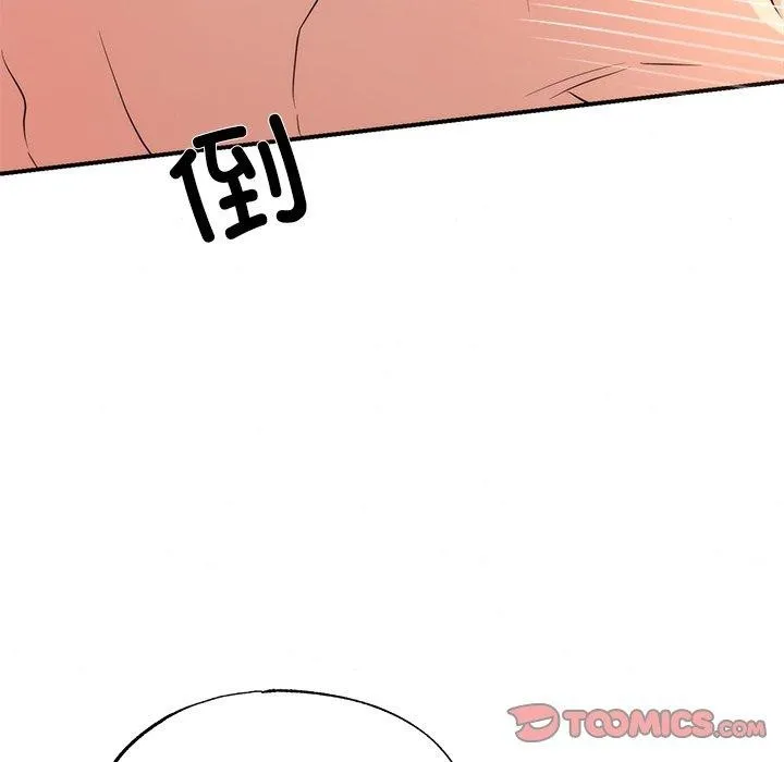 狂眼 第60話 第87页