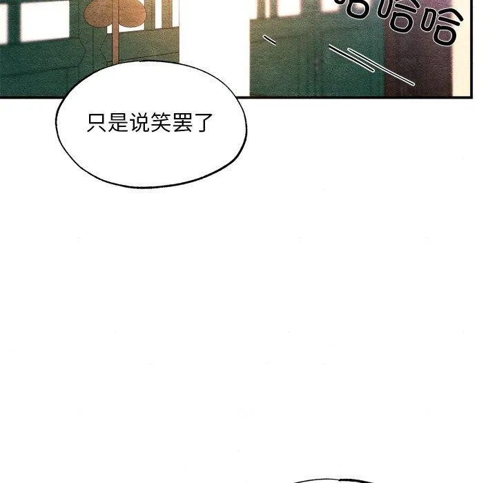 狂眼 第60話 第83页