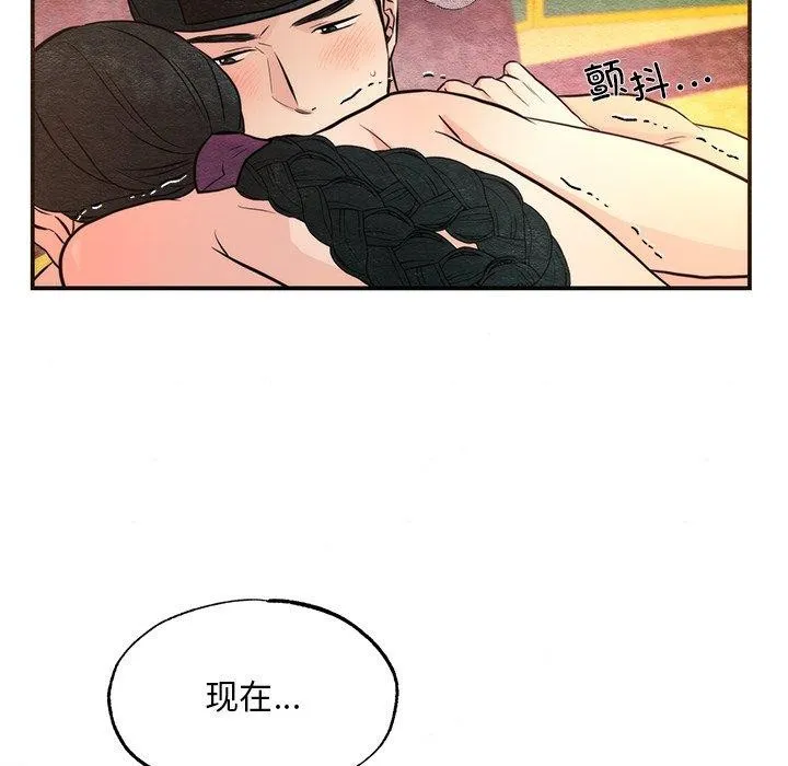 狂眼 第60話 第8页