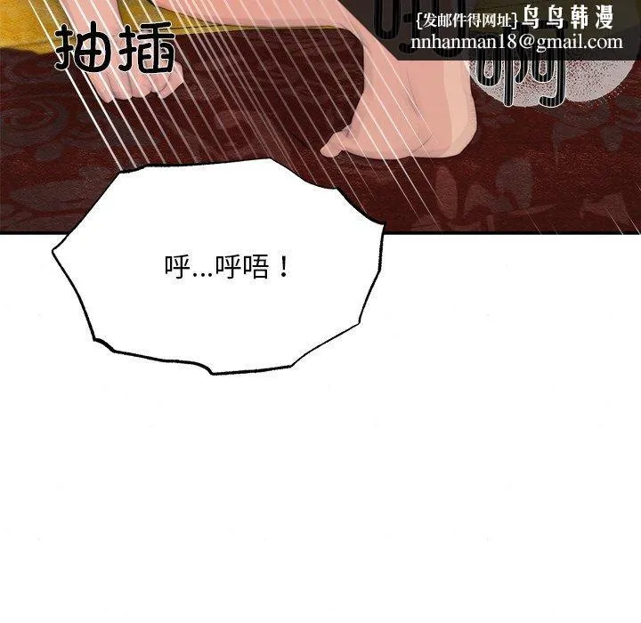 狂眼 第60話 第67页