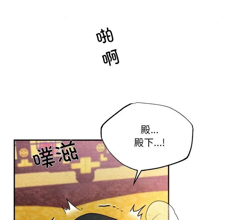 狂眼 第60話 第34页