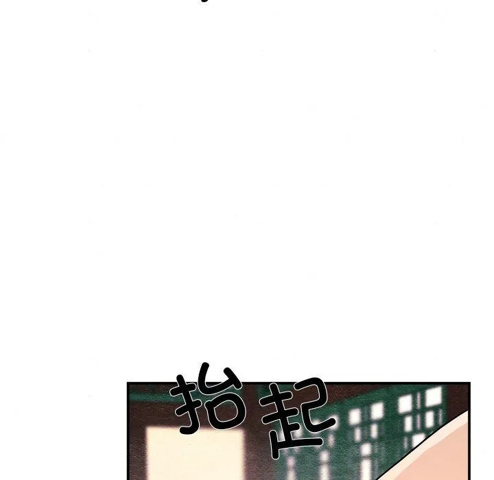 狂眼 第60話 第43页